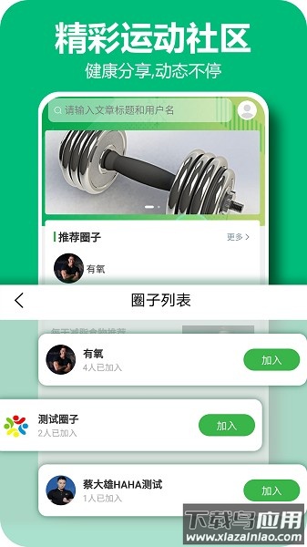 百利恒运动最新版