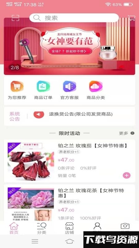 龙归池官方版截图3