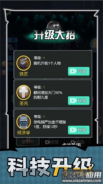 家园守护者游戏下载安装