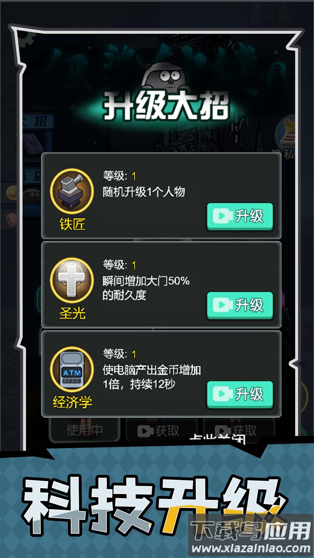 家园守护者游戏下载安装截图2
