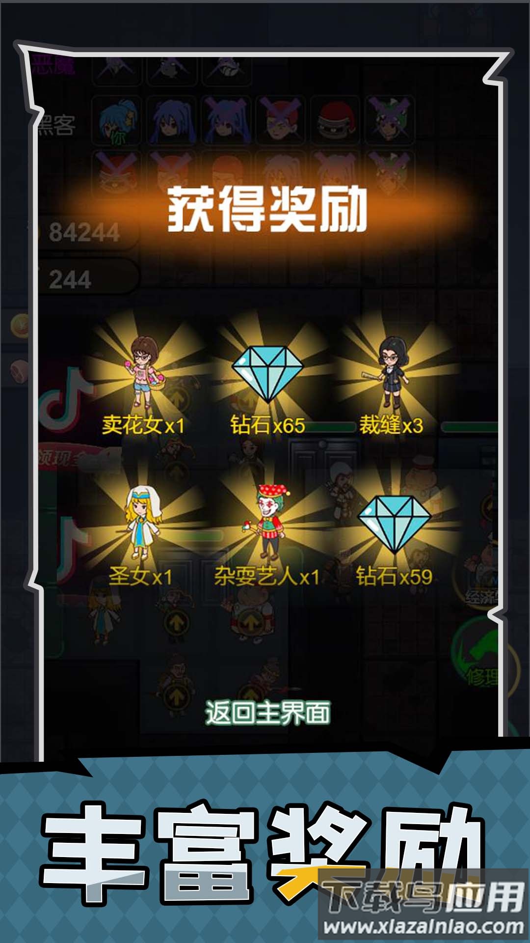 家园守护者游戏下载安装截图3