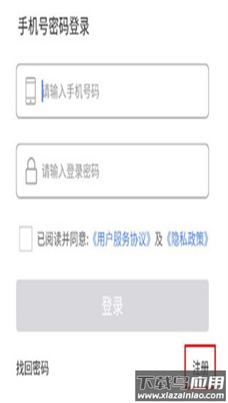 食安快线app