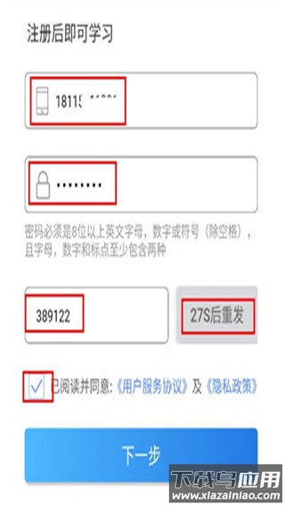 食安快线app