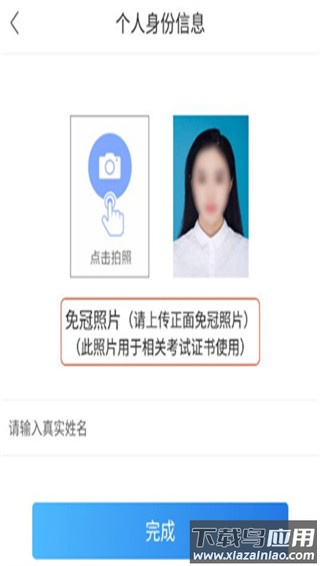 食安快线app