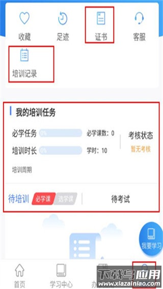 食安快线app