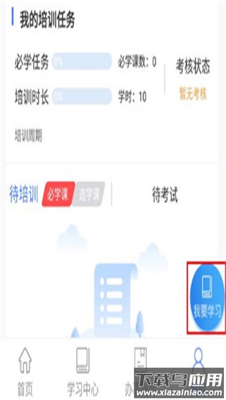 食安快线app
