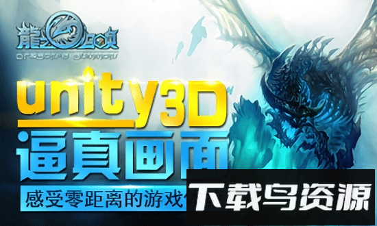龙之召唤果盘版截图1