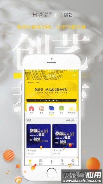 创艺赢画室手机版