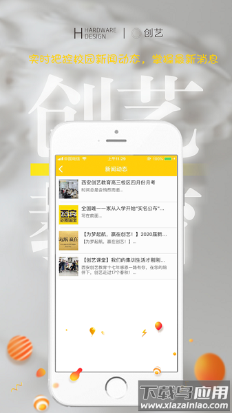 创艺赢画室app截图1