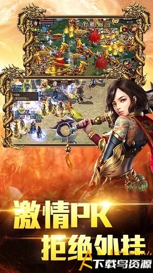 龙与勇士手机版下载