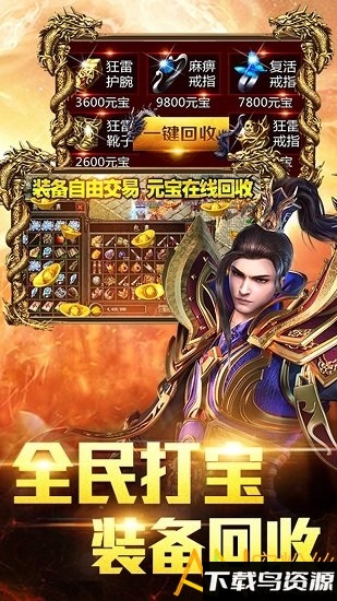 龙与勇士传奇手游截图1