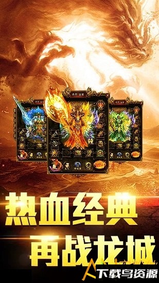 龙与勇士传奇手游截图2