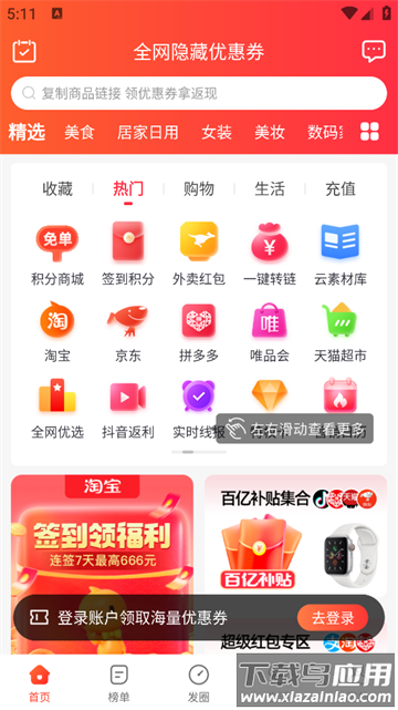 淘无忧app