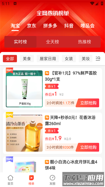淘无忧app