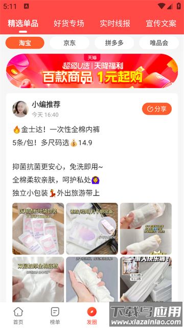 淘无忧app