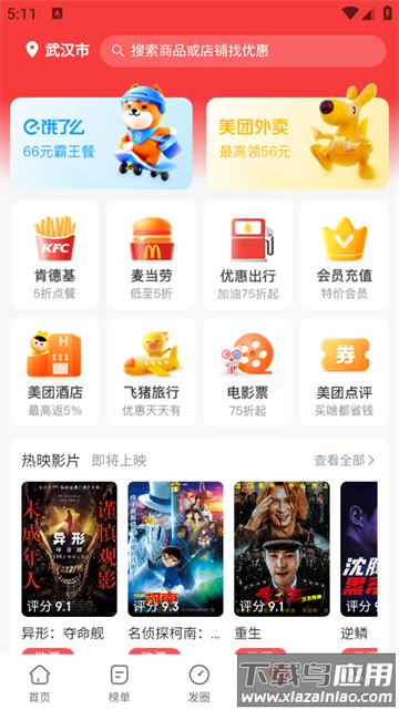 淘无忧app
