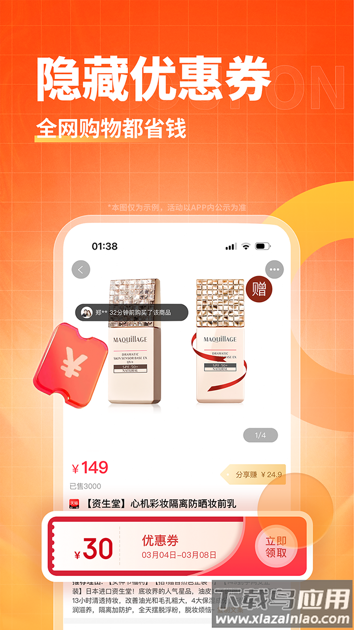 淘无忧官方下载截图2