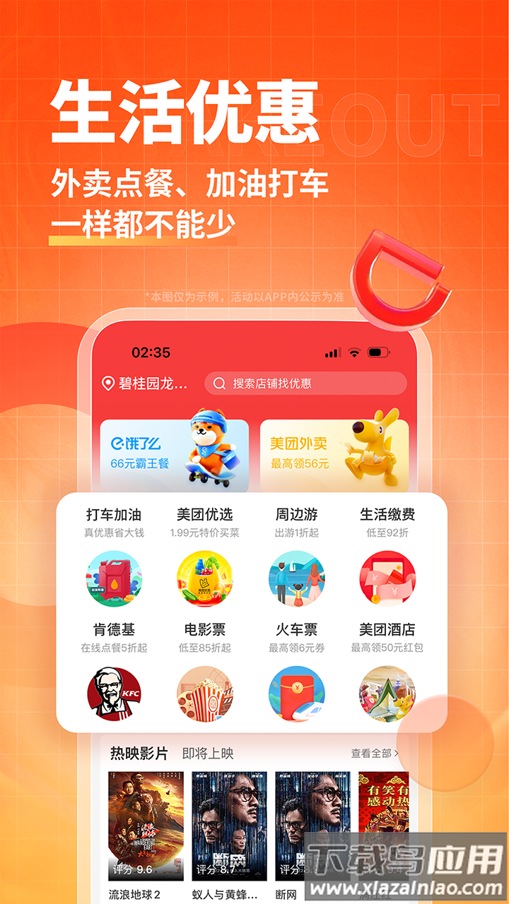 淘无忧官方下载截图3