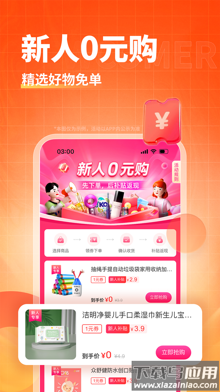 淘无忧官方下载截图4