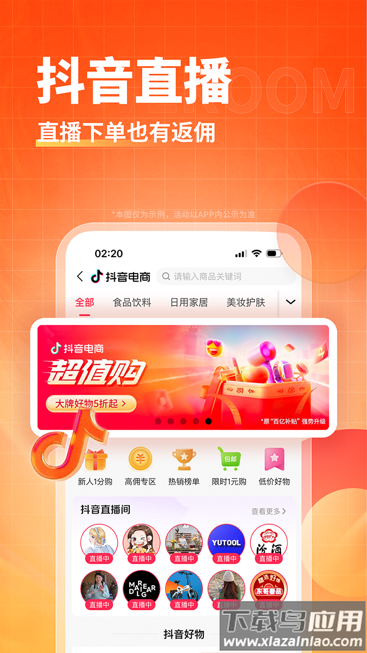 淘无忧官方下载截图5