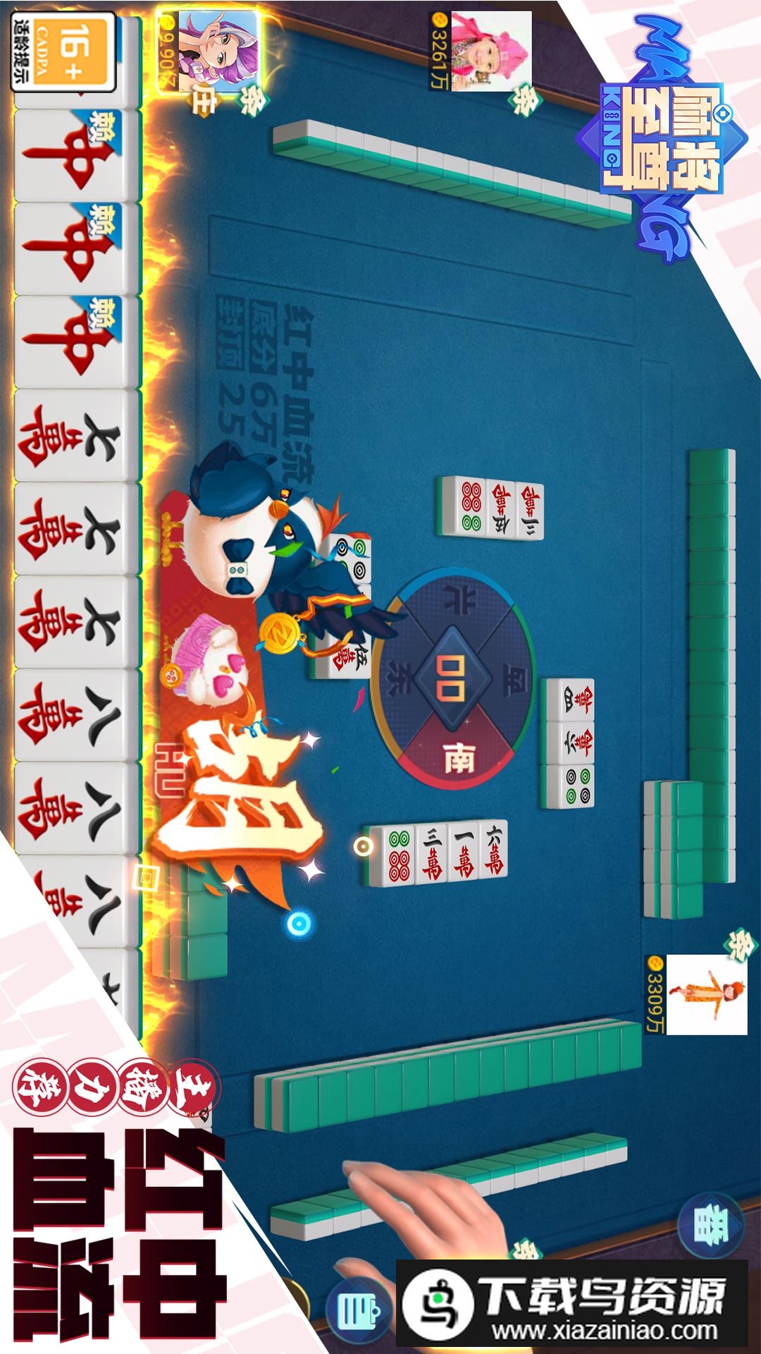 麻将至尊最新版2025手机版截图1