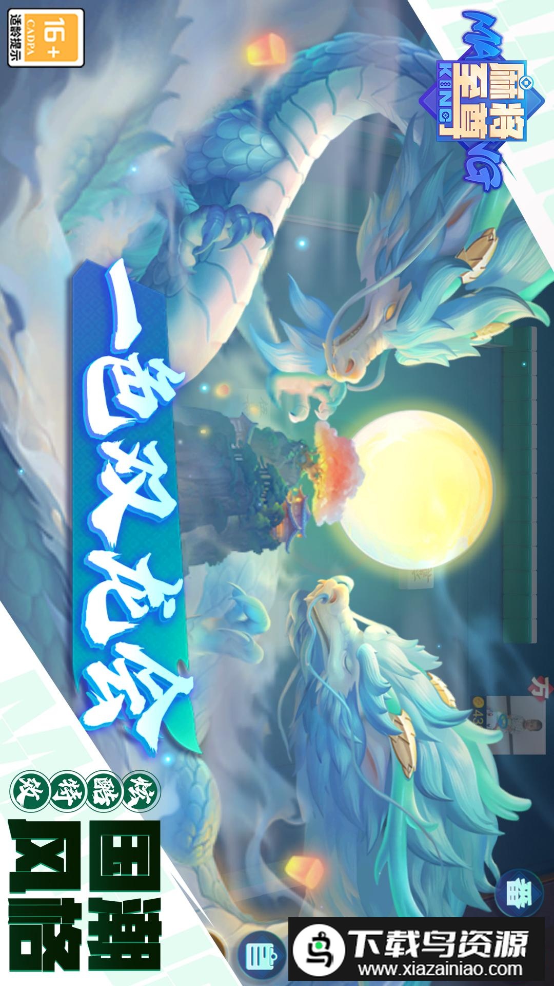 麻将至尊最新版2025手机版截图3