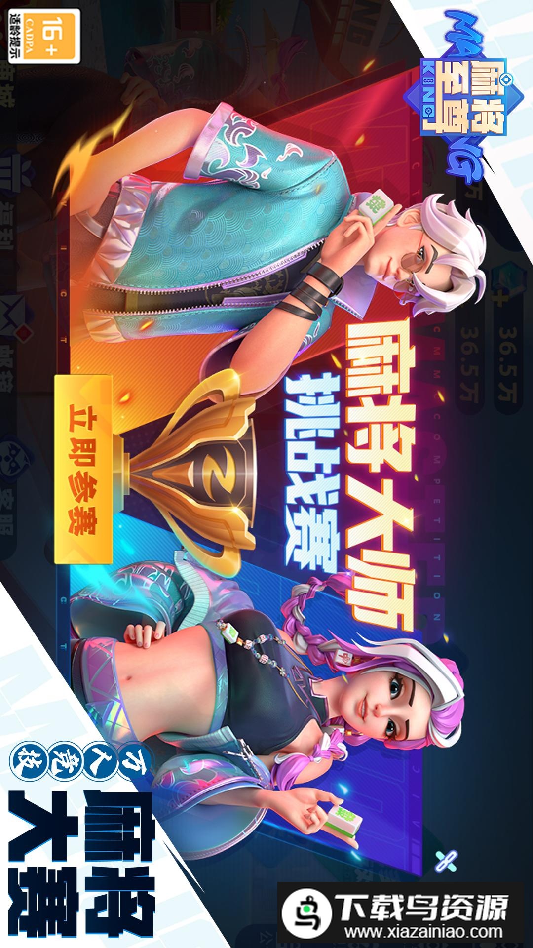 麻将至尊最新版2025手机版截图4