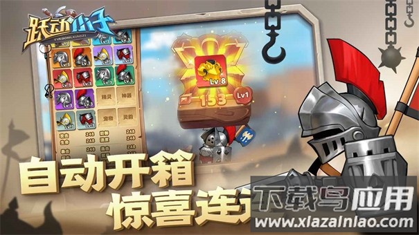 跃动小子游戏下载安装截图2