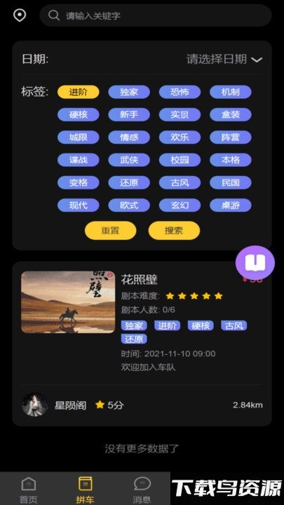 龈霰级app截图1