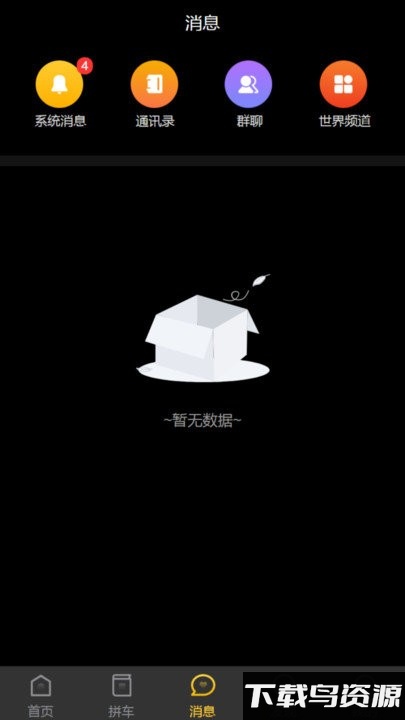 龈霰级app截图3