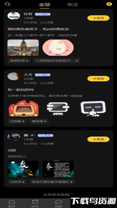 龈霰级app截图4