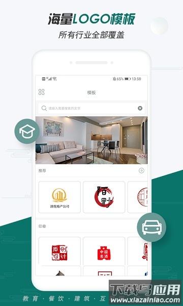 logo设计大师app截图1