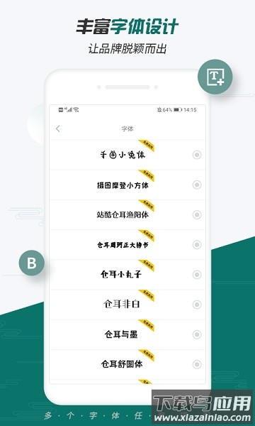 logo设计大师app截图2