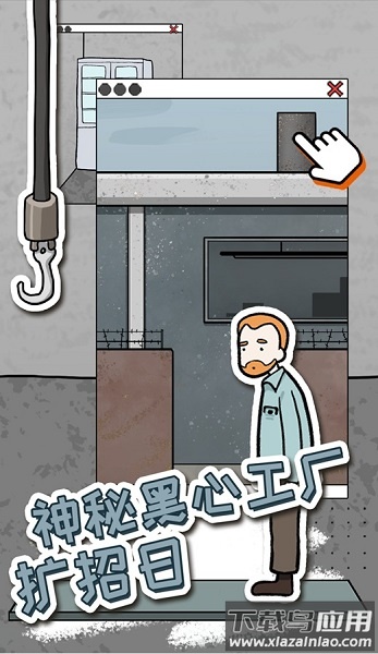逃脱工厂游戏下载安装