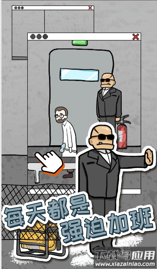 逃脱工厂游戏下载安装截图3