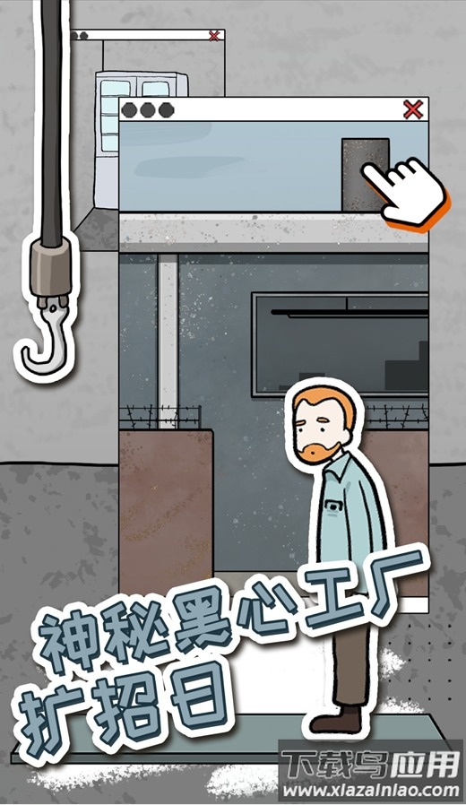 逃脱工厂游戏下载安装截图4