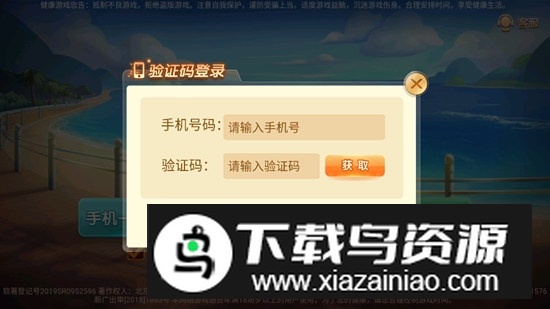 麻将至尊华为版正版安装包截图1