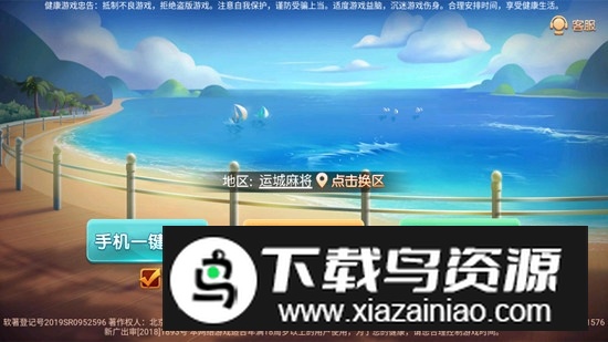 麻将至尊华为版正版安装包截图2