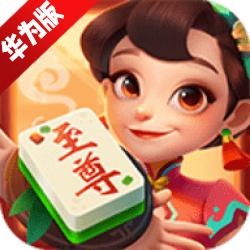 麻将至尊华为版正版安装包