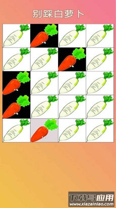 别踩白萝卜游戏截图2