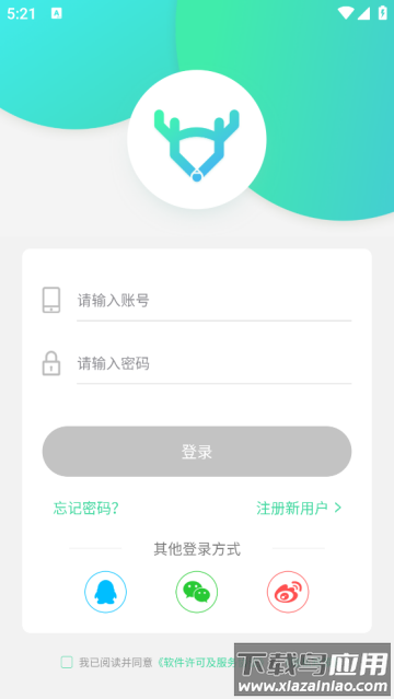 鹿卫士自行车软件