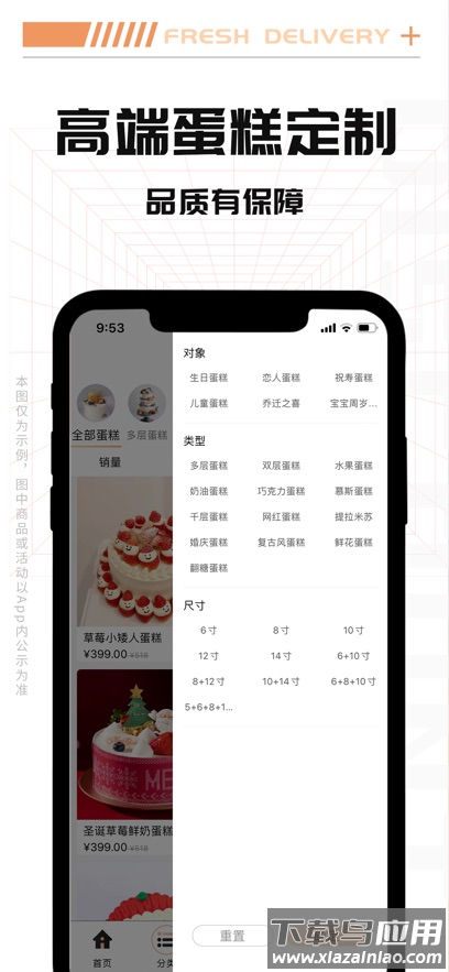 Tikcake蛋糕app截图1