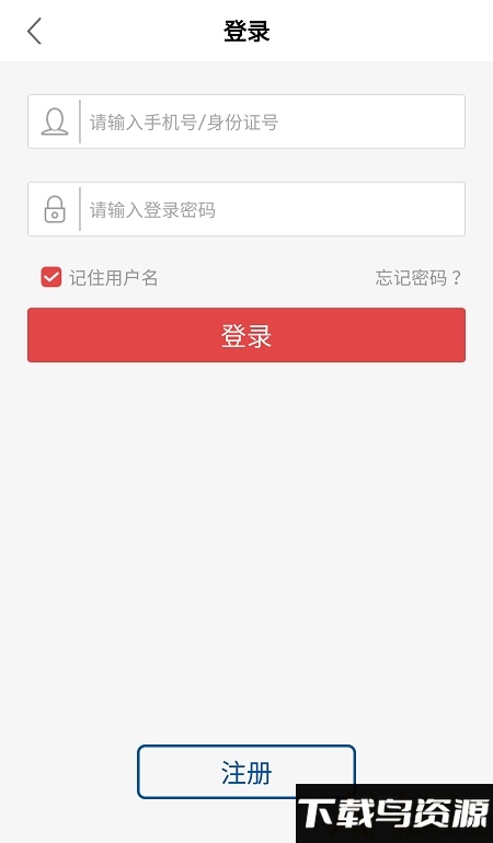齐商直销银行app截图3