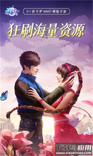 风之谷手游公益服截图3