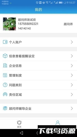 黄金大智慧截图2
