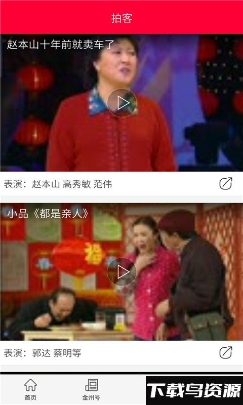 黔西南手机台app截图1