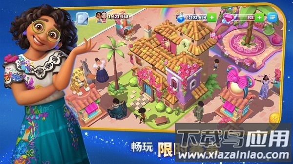 迪士尼梦幻王国官方正版截图2