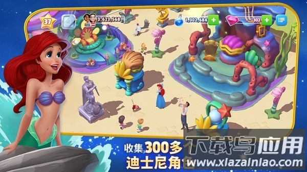 迪士尼梦幻王国官方正版截图3