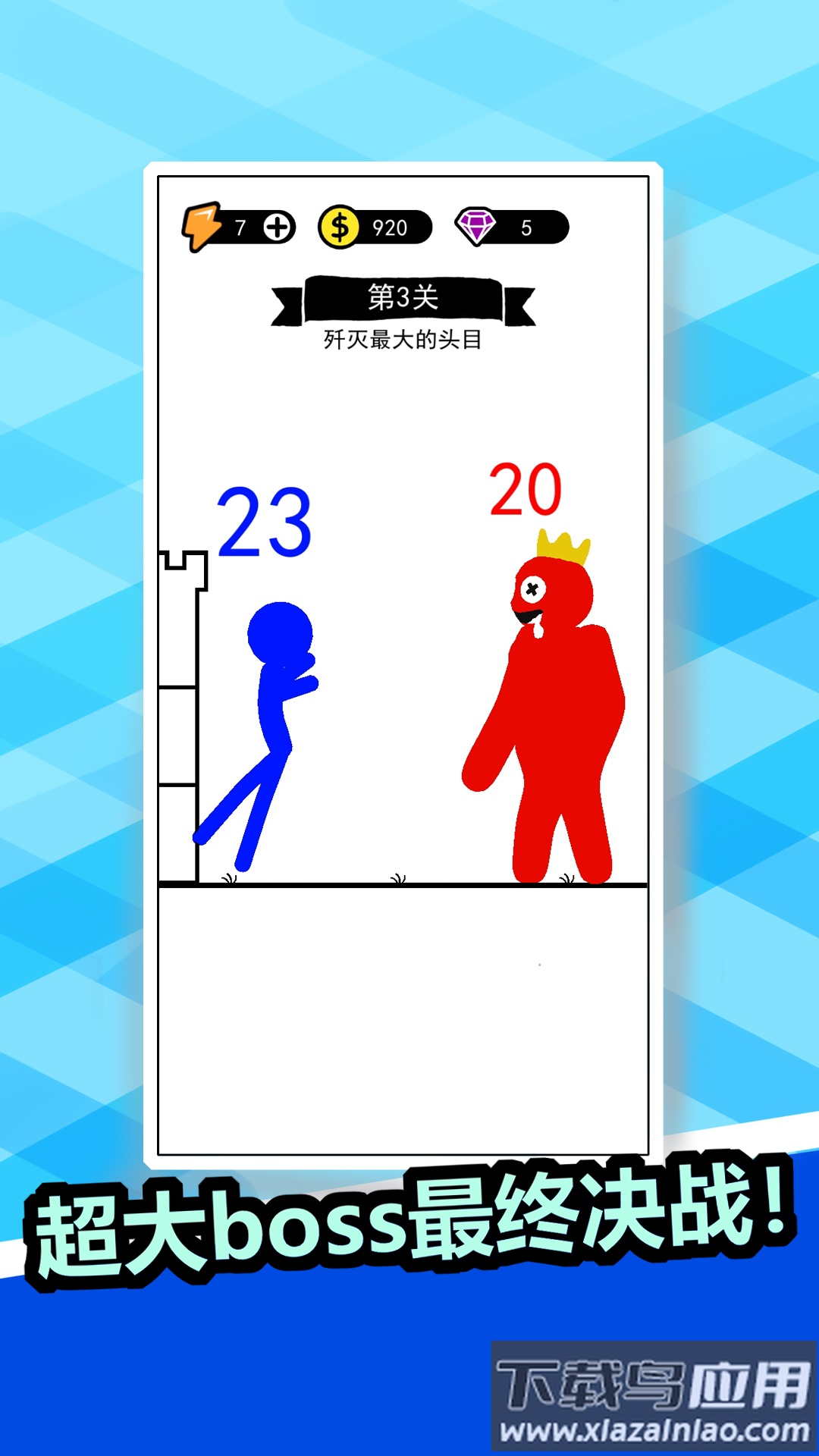 狂扁你一顿游戏下载安装截图1