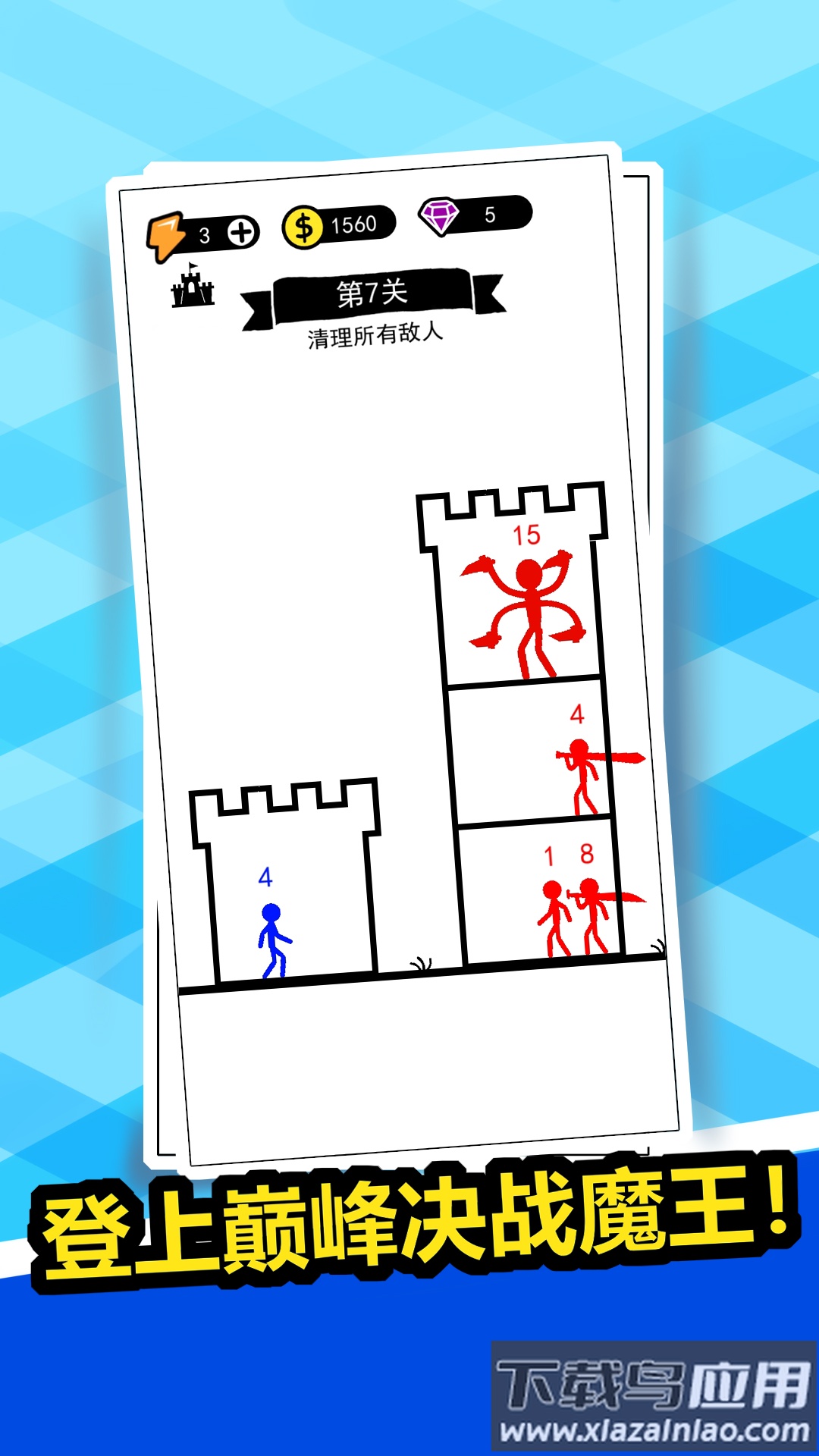狂扁你一顿游戏下载安装截图3
